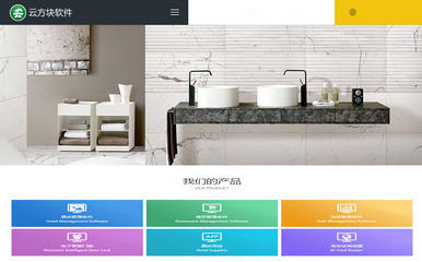 云方块软件|酒店管理软件|酒店收银系统|宾馆收银系统
